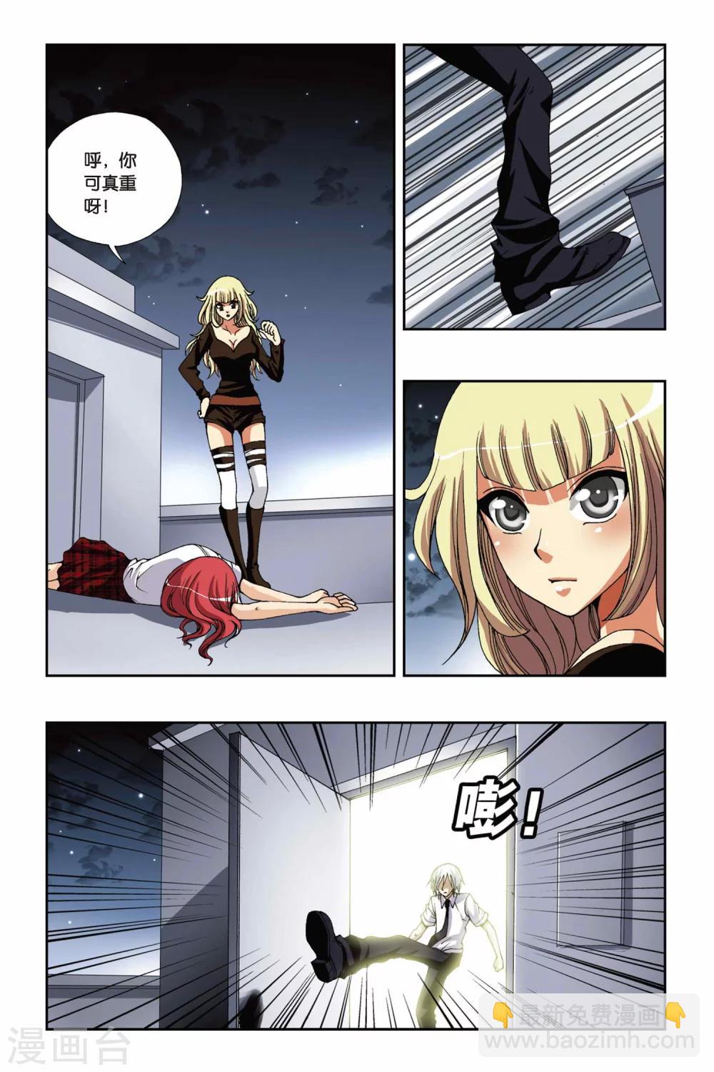 第176话 火狐狸-第176话