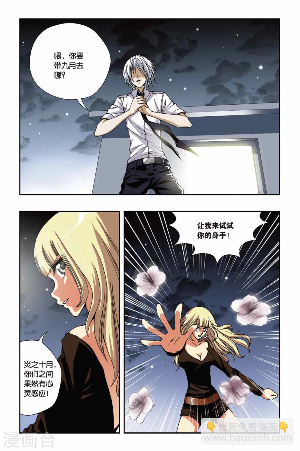 第176话 火狐狸-第176话