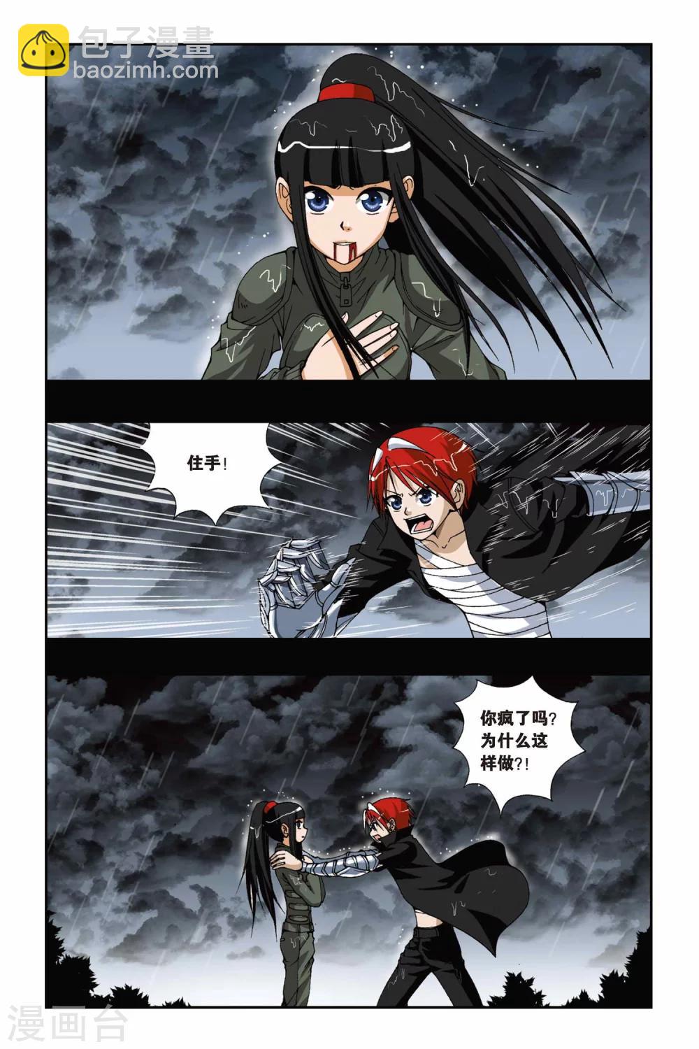第176话 火狐狸-第176话