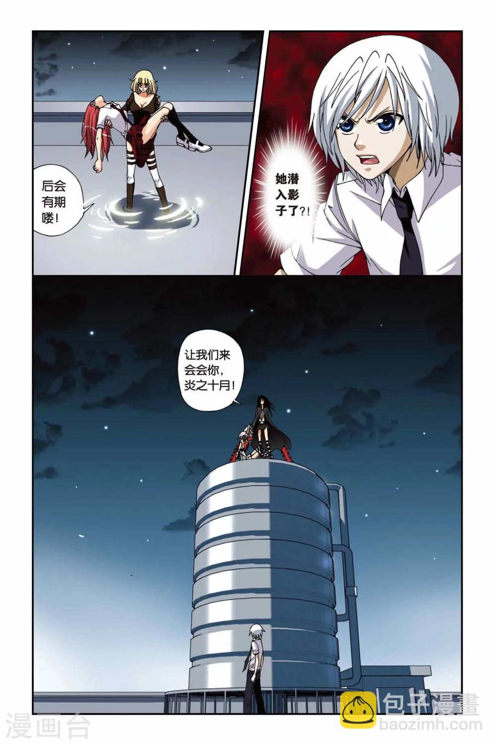 第176话 火狐狸-第176话