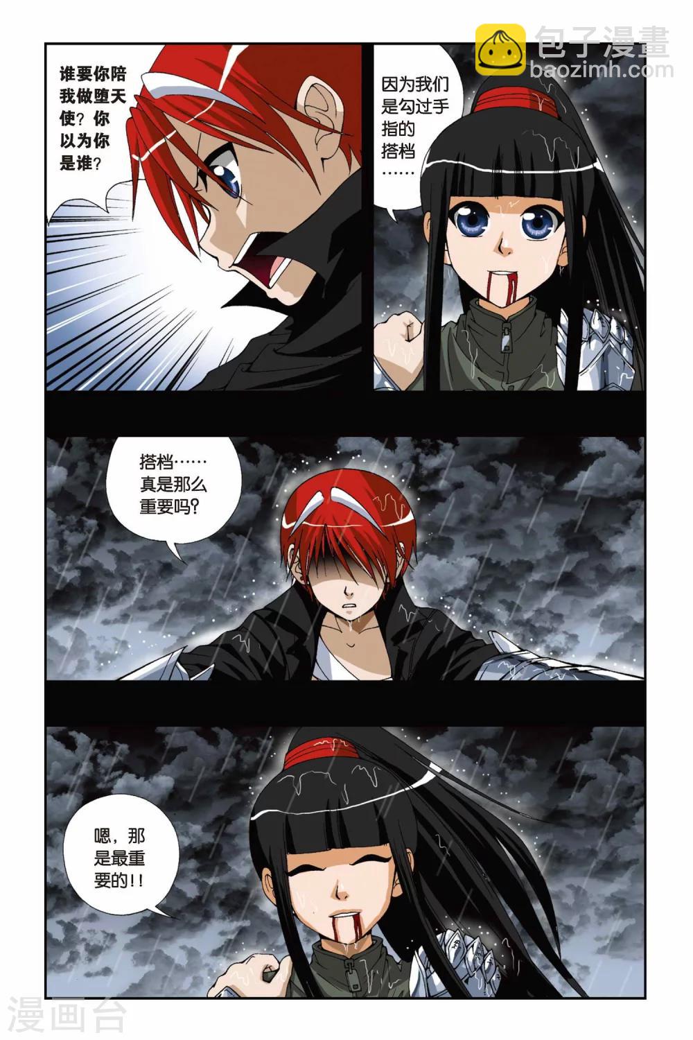 第176话 火狐狸-第176话