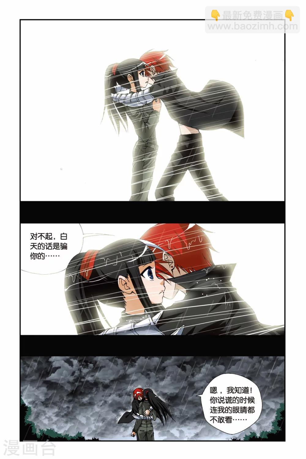第176话 火狐狸-第176话