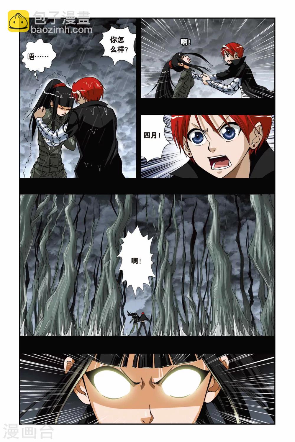 第176话 火狐狸-第176话