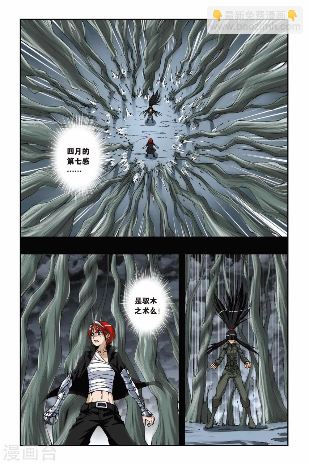 第176话 火狐狸-第176话