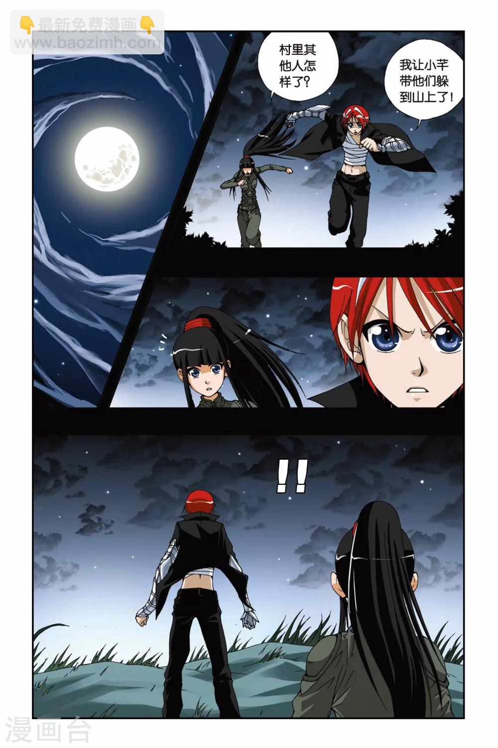 第176话 火狐狸-第176话