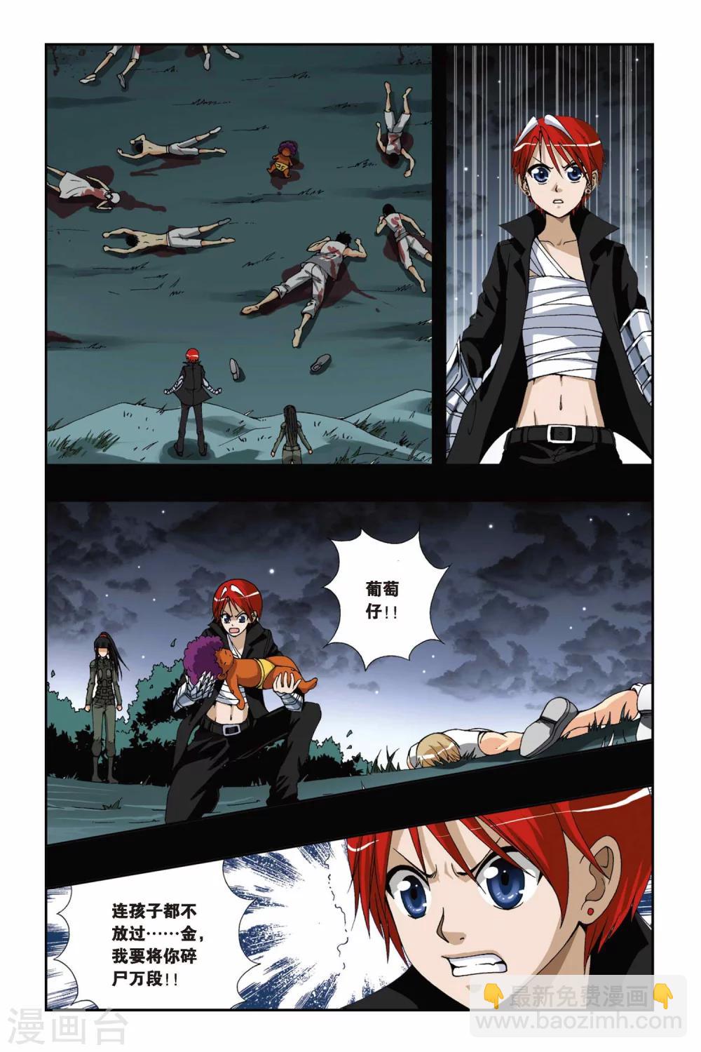 第176话 火狐狸-第176话