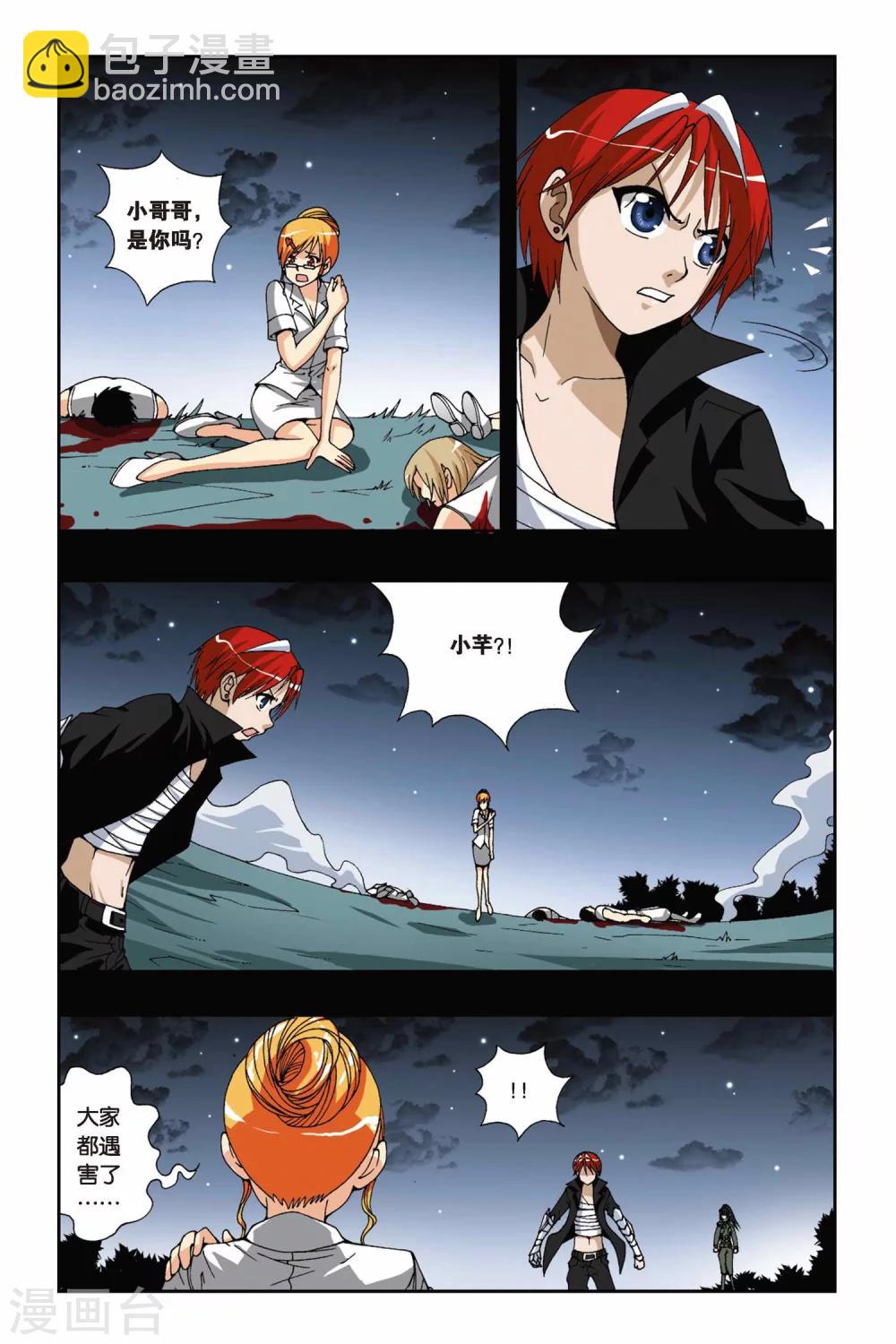 第176话 火狐狸-第176话