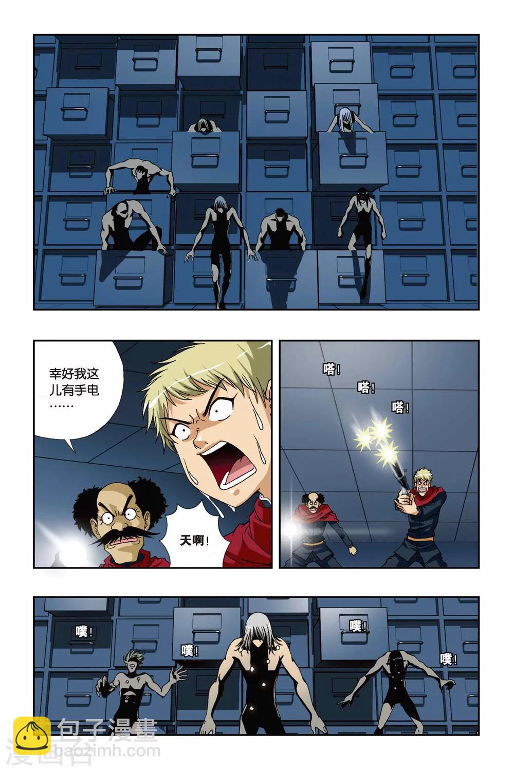 第178话 死亡幻觉-第178话