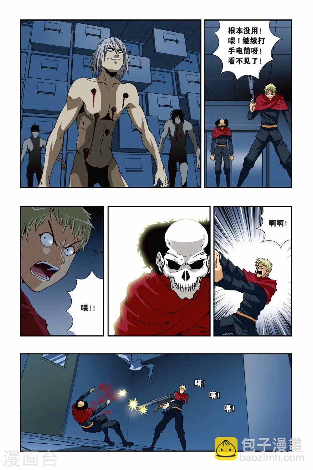 第178话 死亡幻觉-第178话
