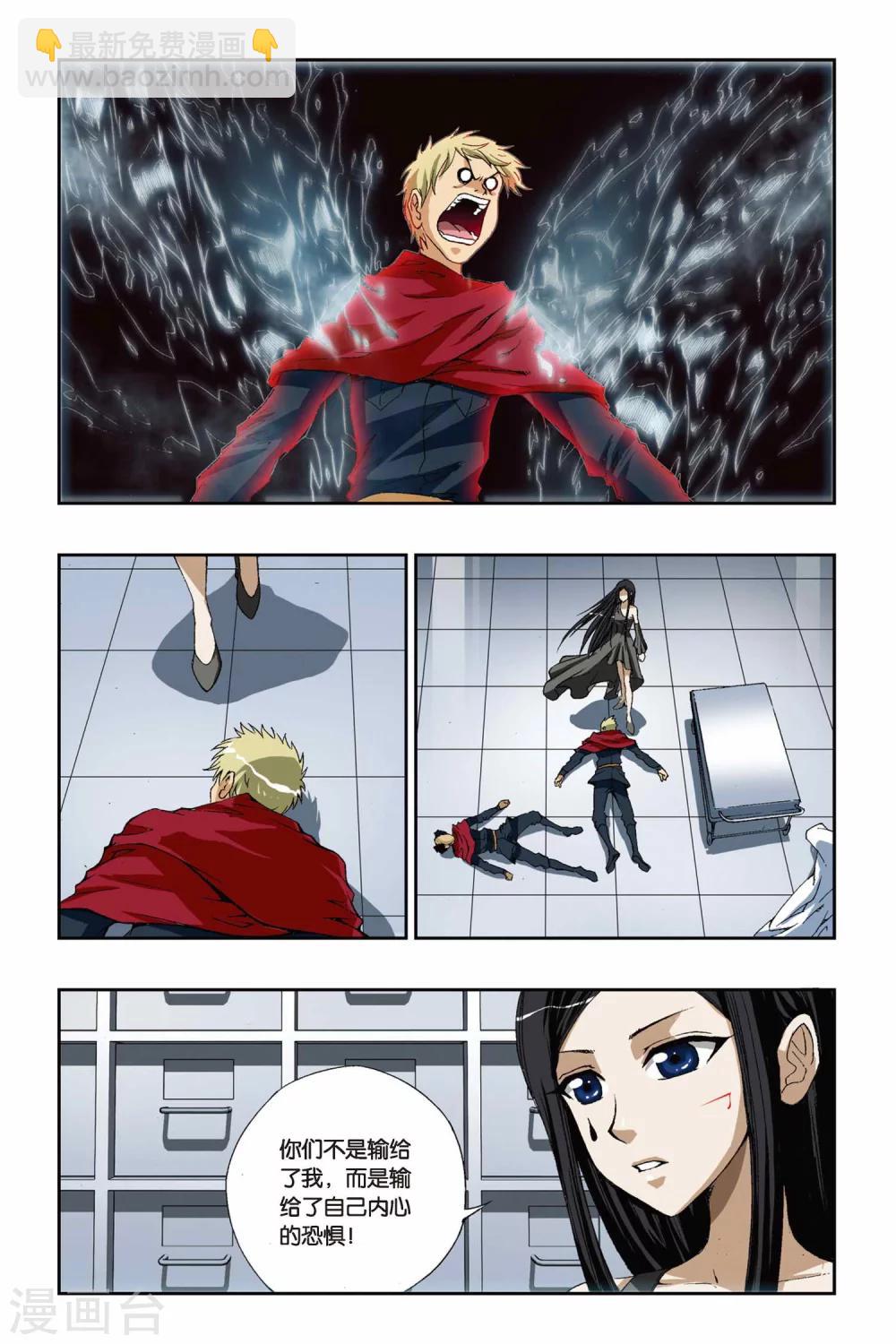 第178话 死亡幻觉-第178话