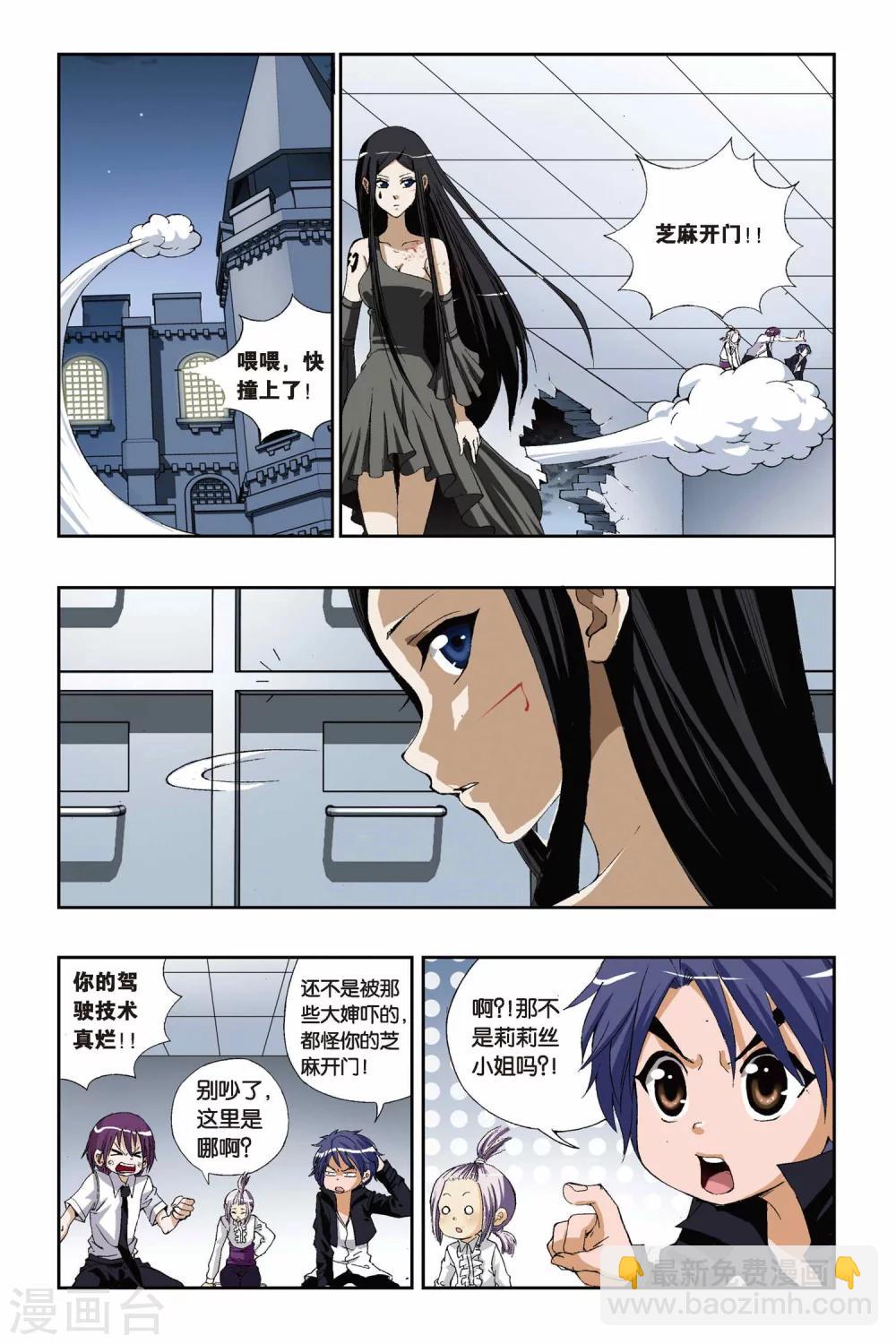 第178话 死亡幻觉-第178话