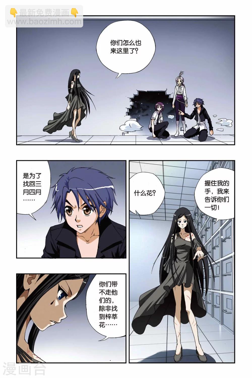 第178话 死亡幻觉-第178话