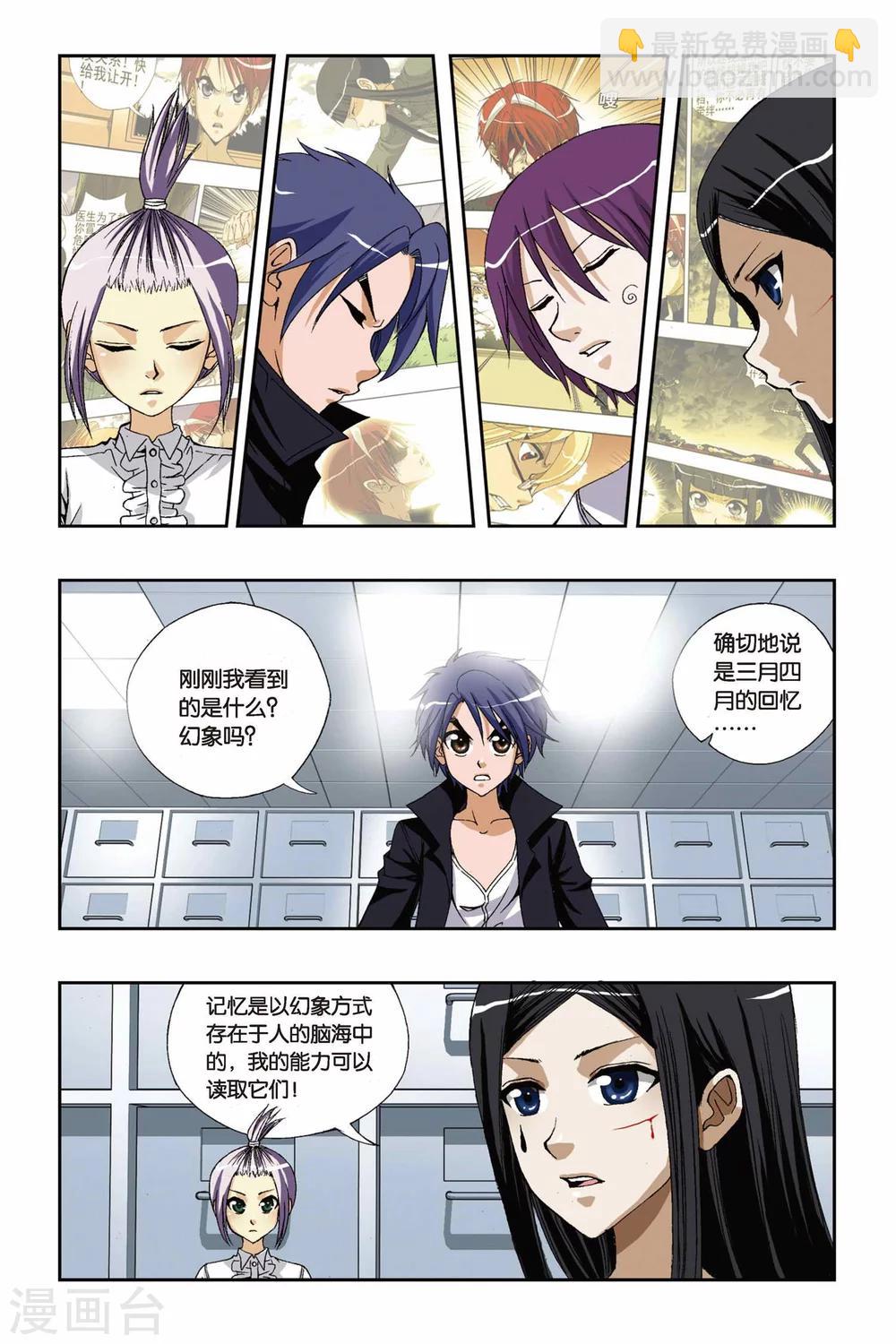 第178话 死亡幻觉-第178话