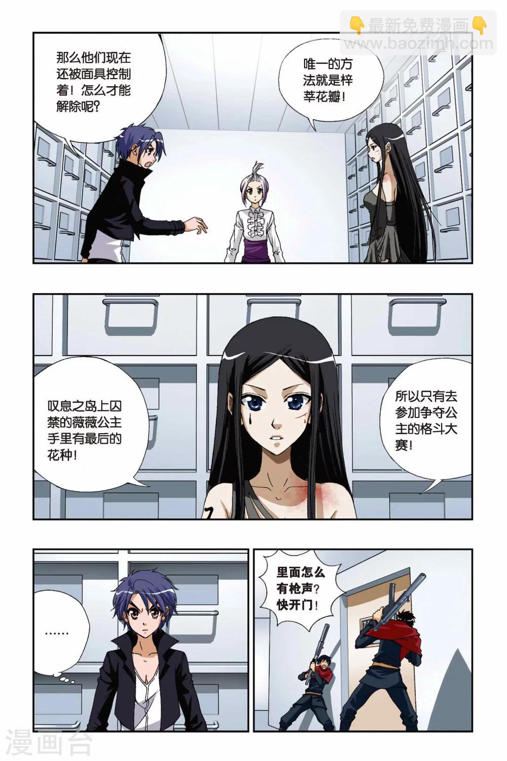 第178话 死亡幻觉-第178话