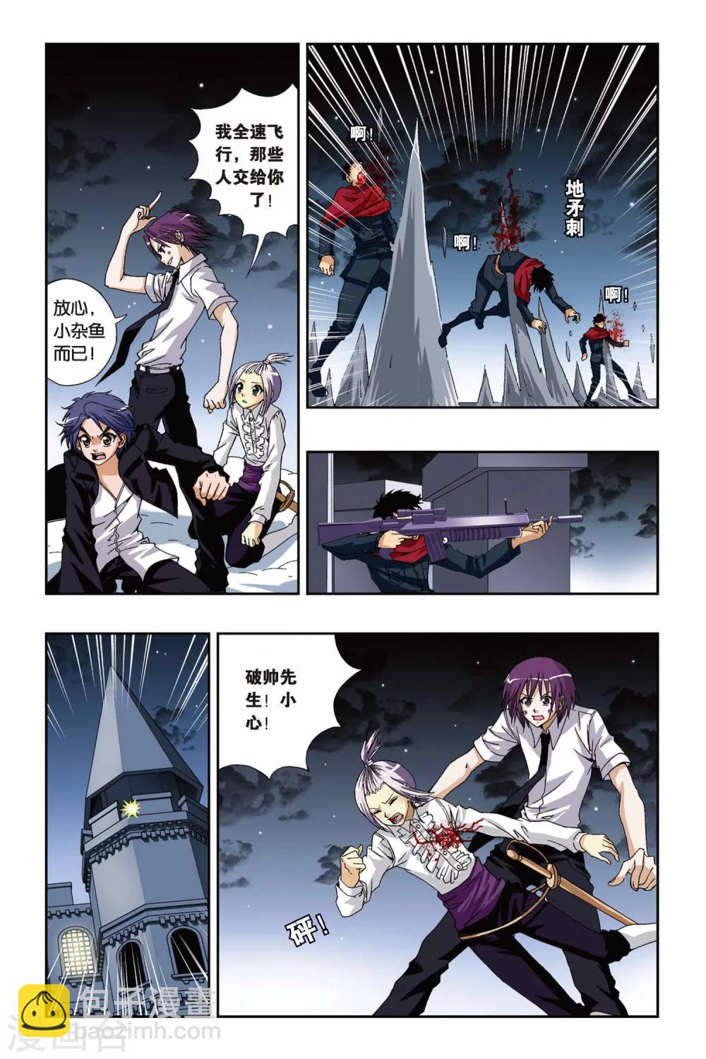 第178话 死亡幻觉-第178话