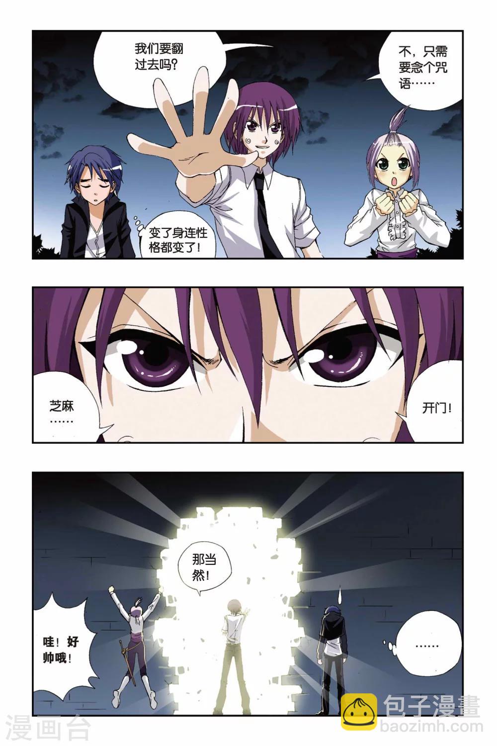 第178话 死亡幻觉-第178话
