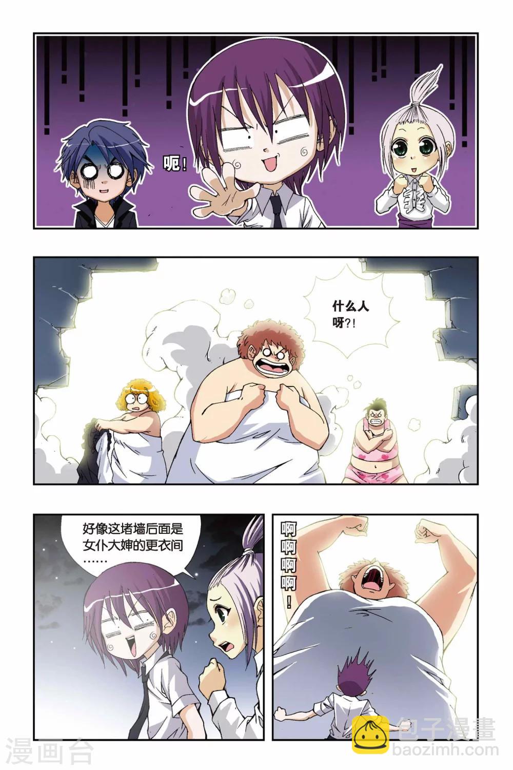 第178话 死亡幻觉-第178话