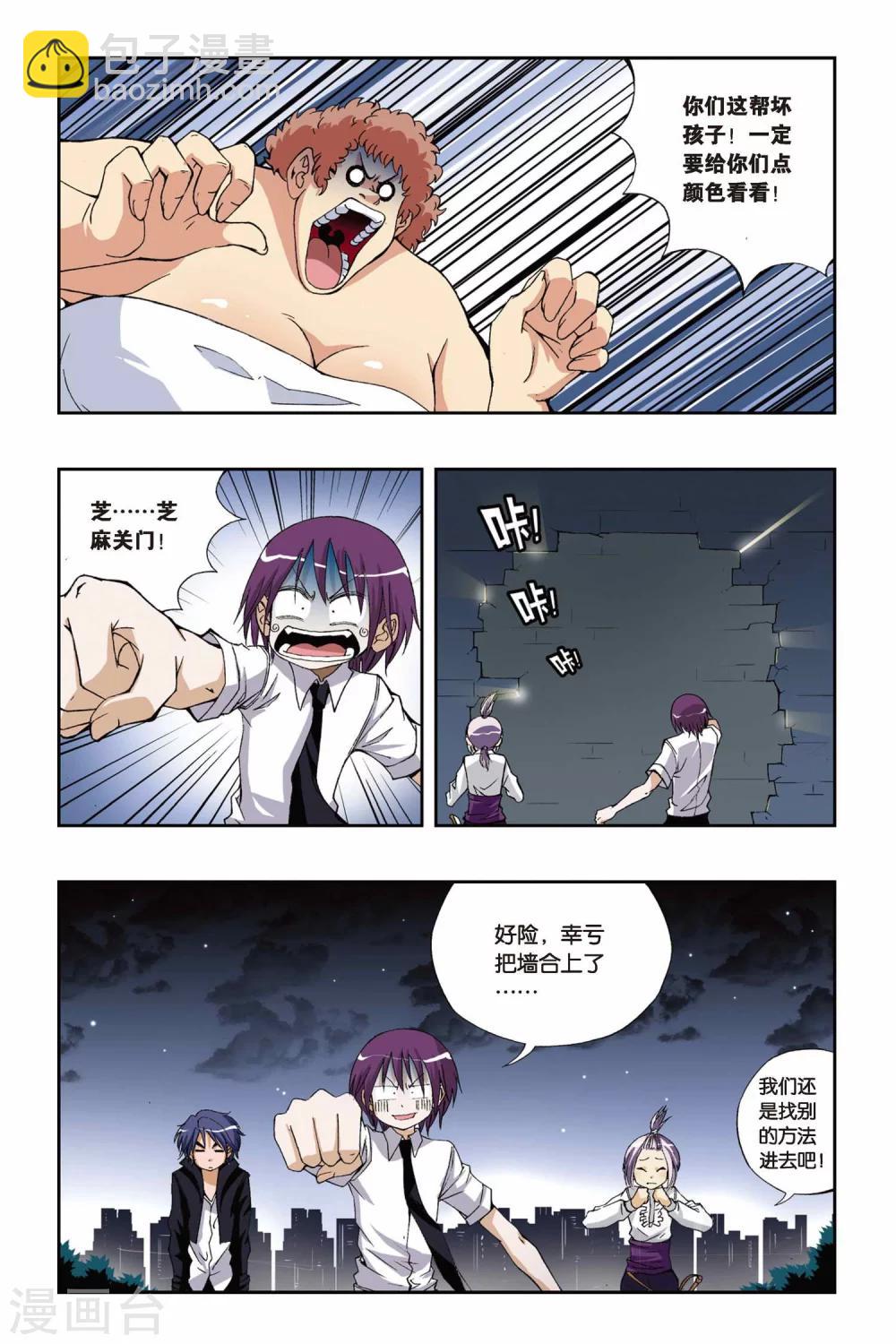 第178话 死亡幻觉-第178话