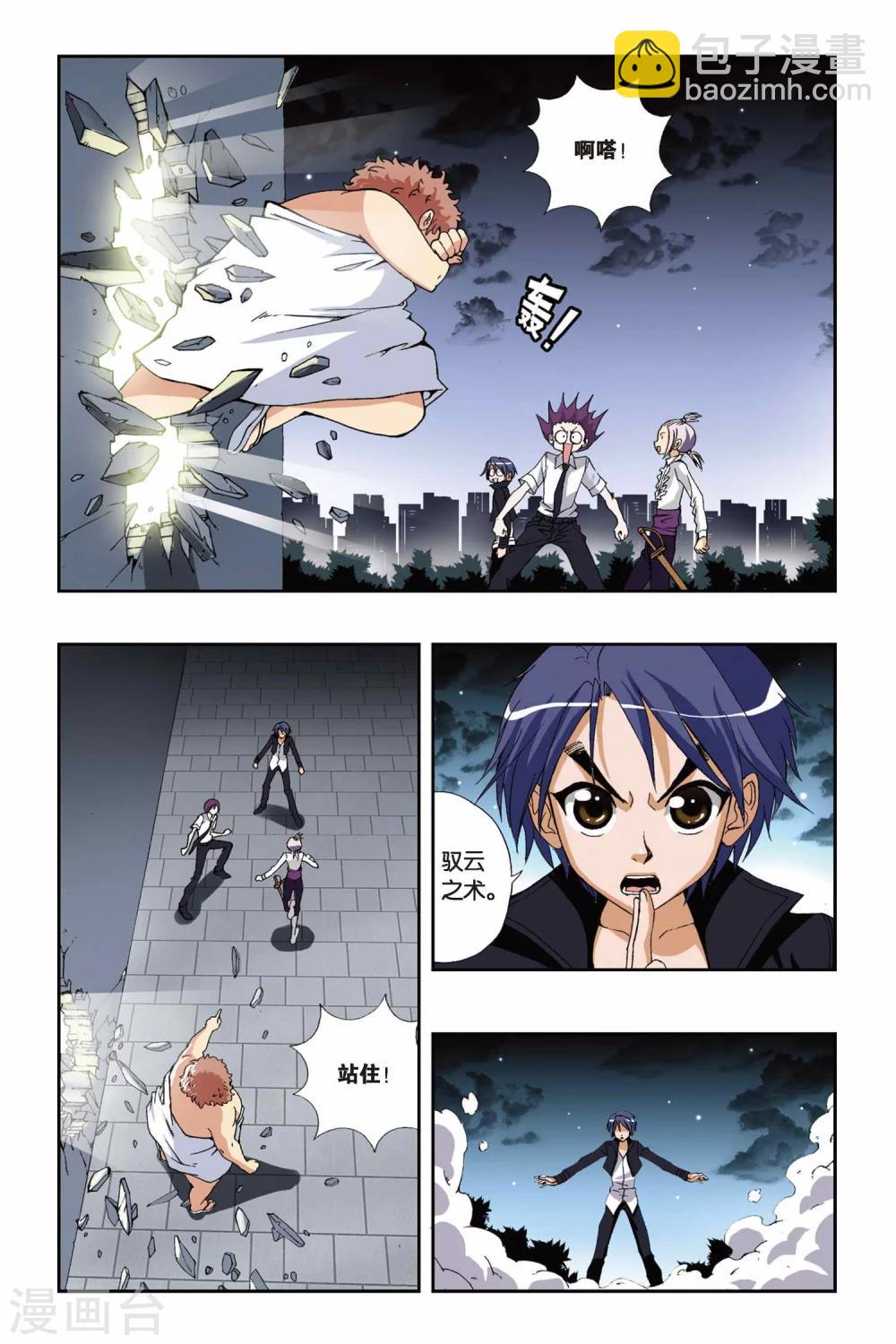 第178话 死亡幻觉-第178话