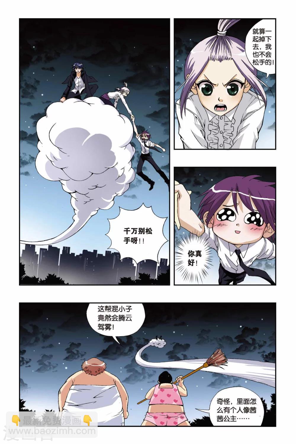第178话 死亡幻觉-第178话