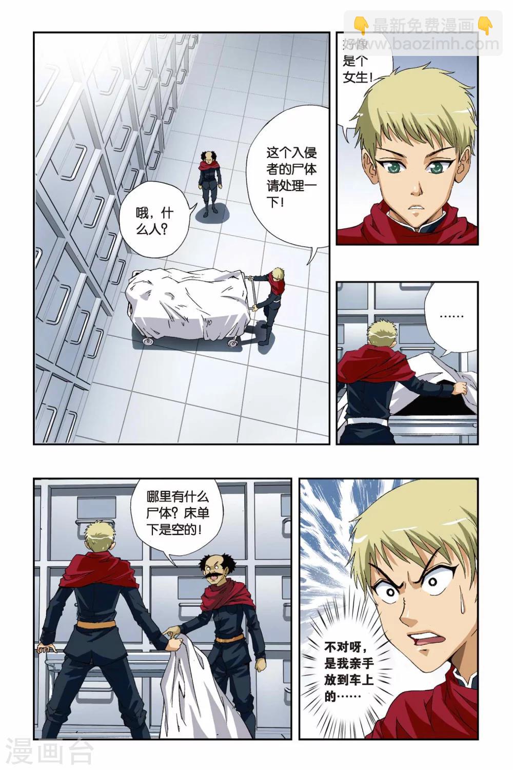 第178话 死亡幻觉-第178话