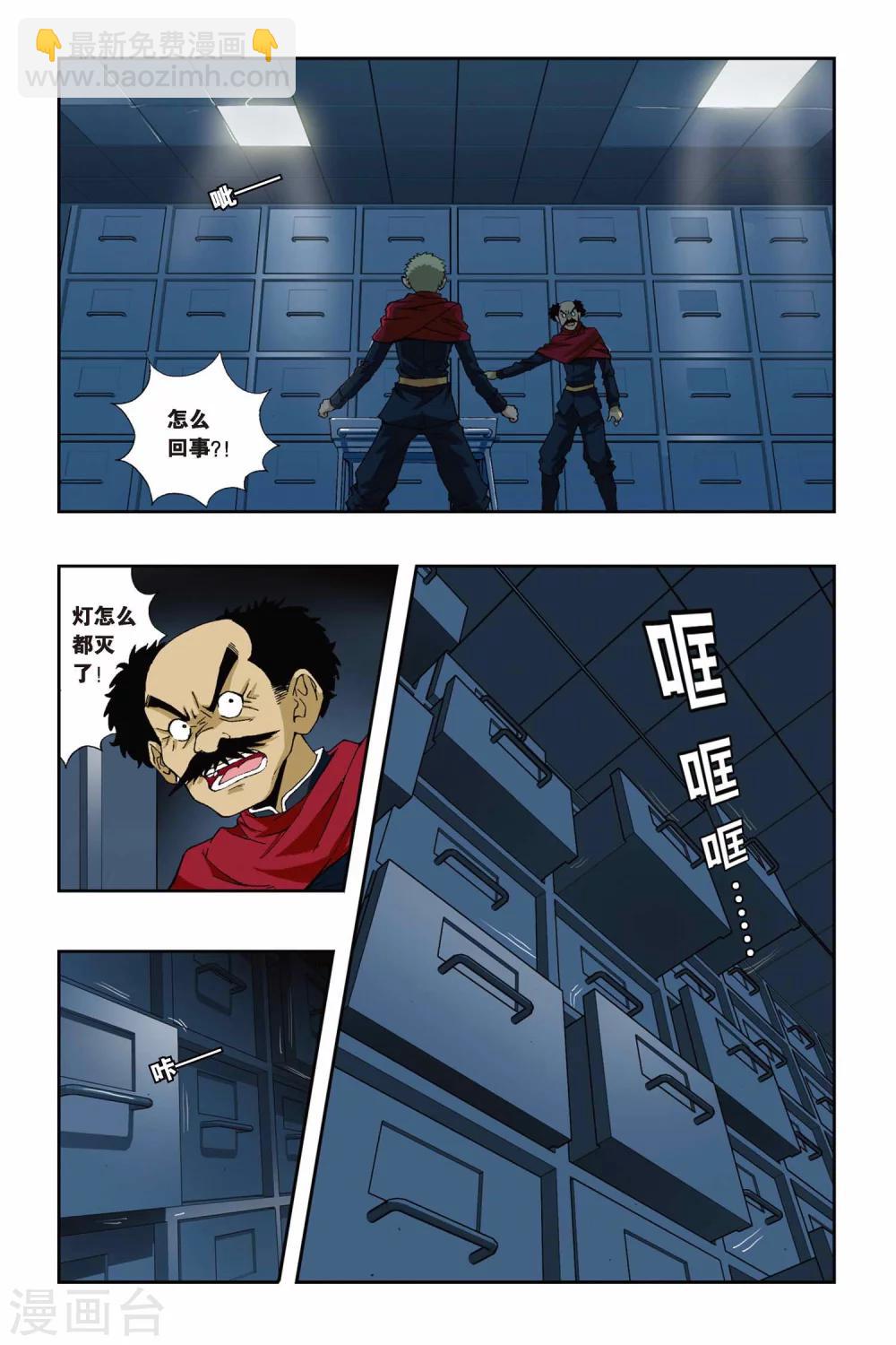 第178话 死亡幻觉-第178话