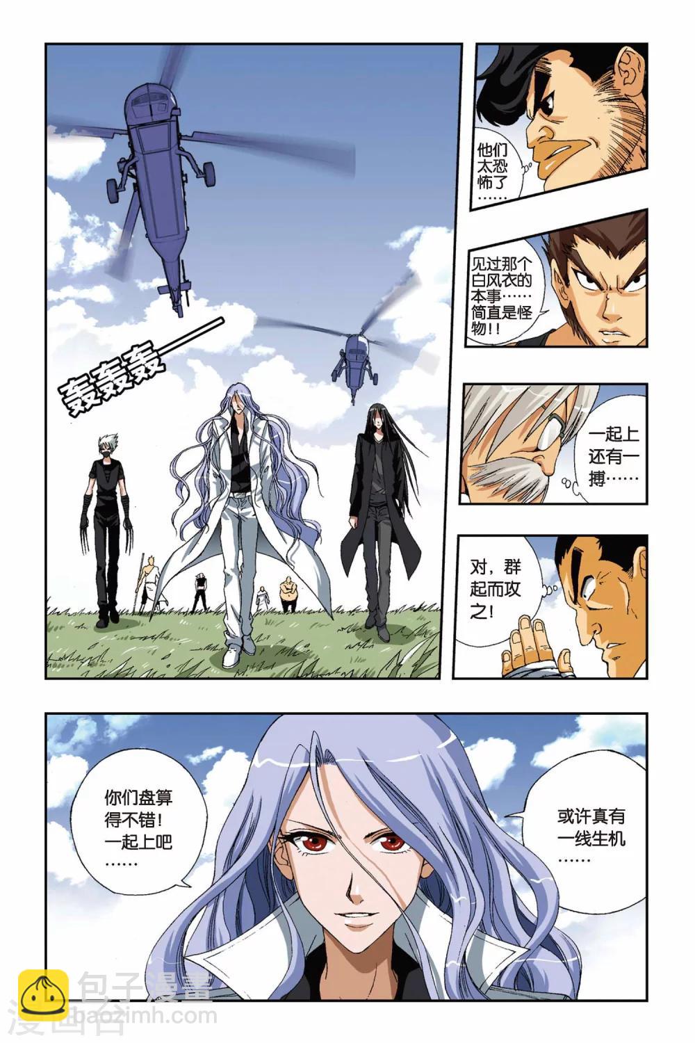第180话 青穹之裁决-第180话