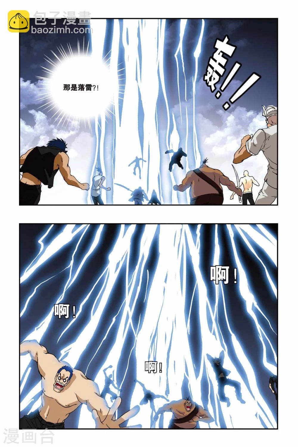第180话 青穹之裁决-第180话