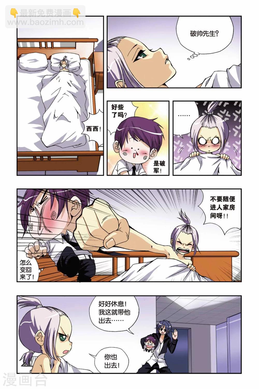 第180话 青穹之裁决-第180话