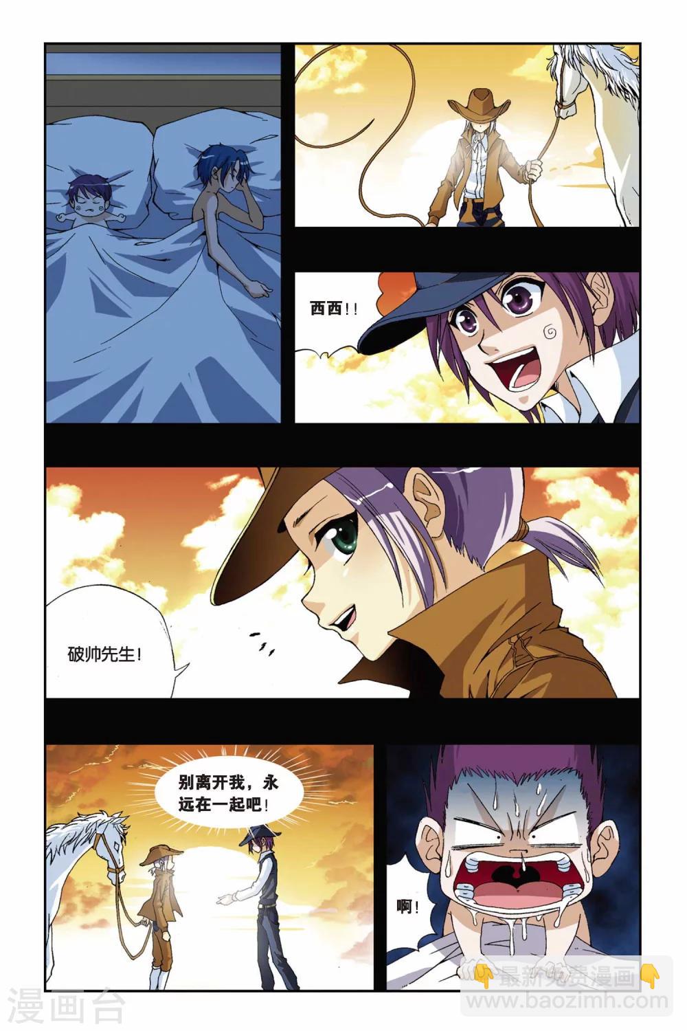 第180话 青穹之裁决-第180话
