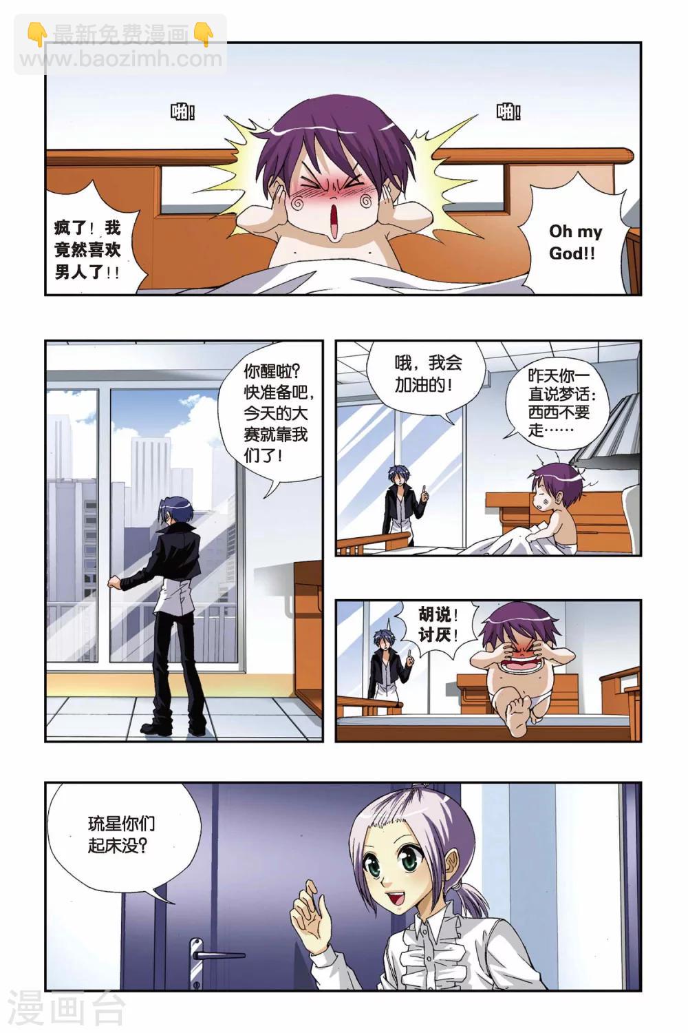 第180话 青穹之裁决-第180话