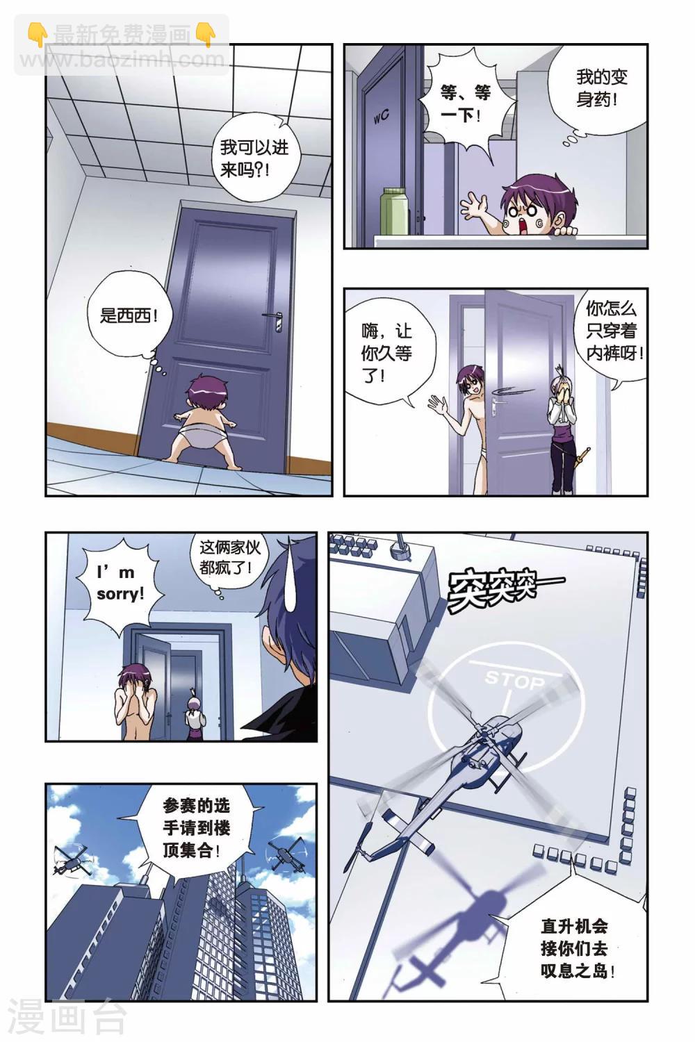第180话 青穹之裁决-第180话