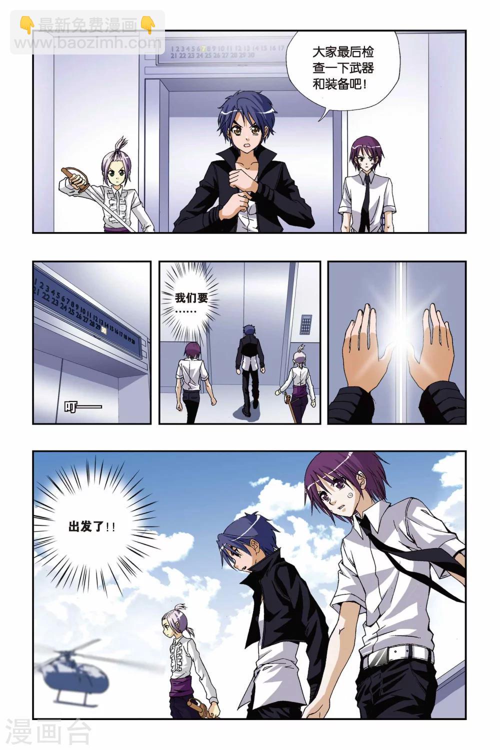 第180话 青穹之裁决-第180话