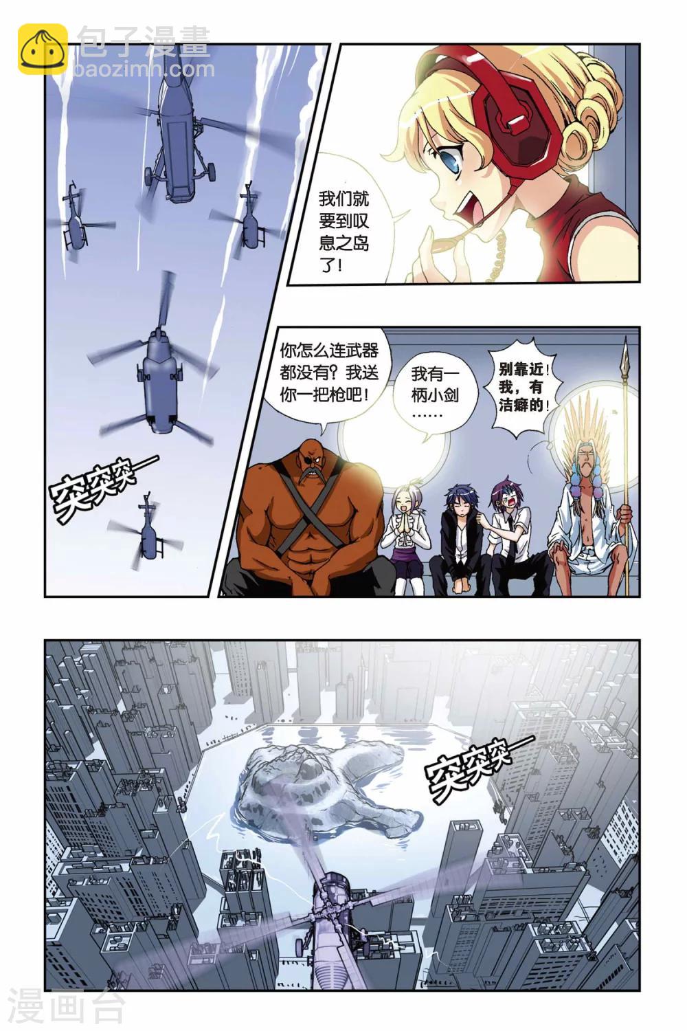 第180话 青穹之裁决-第180话
