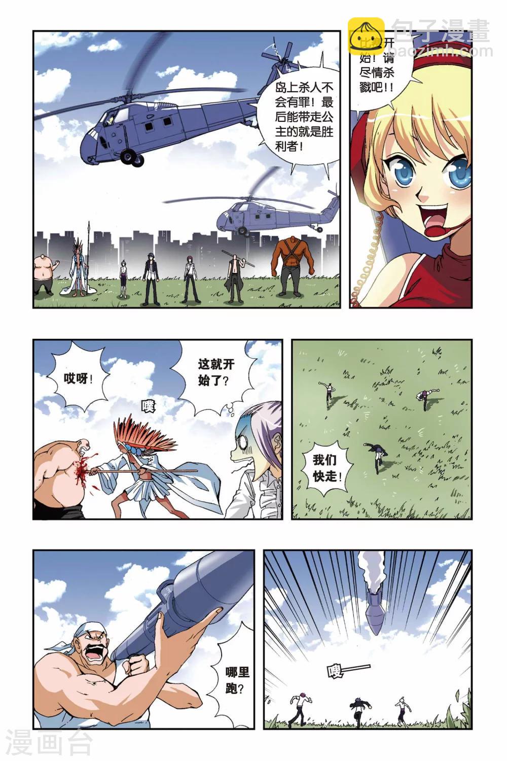 第180话 青穹之裁决-第180话