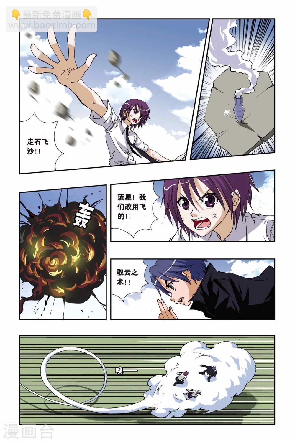 第180话 青穹之裁决-第180话