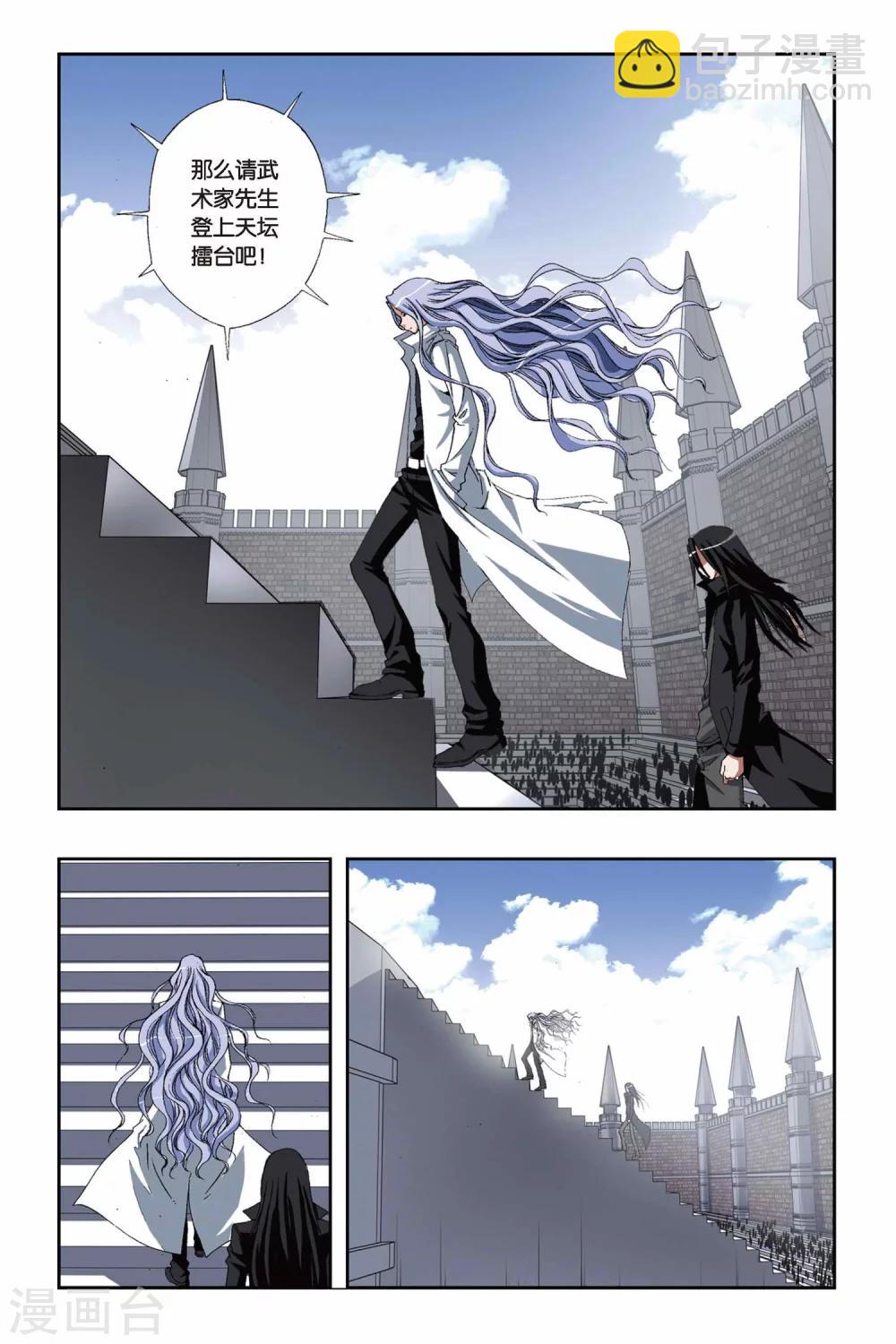 第182话 结界竞技场-第182话