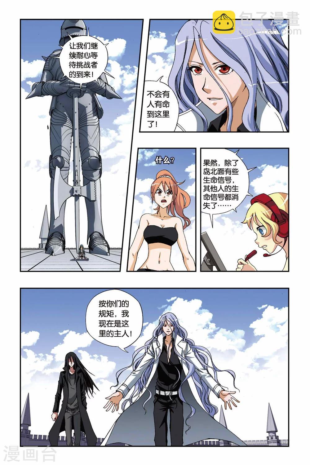 第182话 结界竞技场-第182话