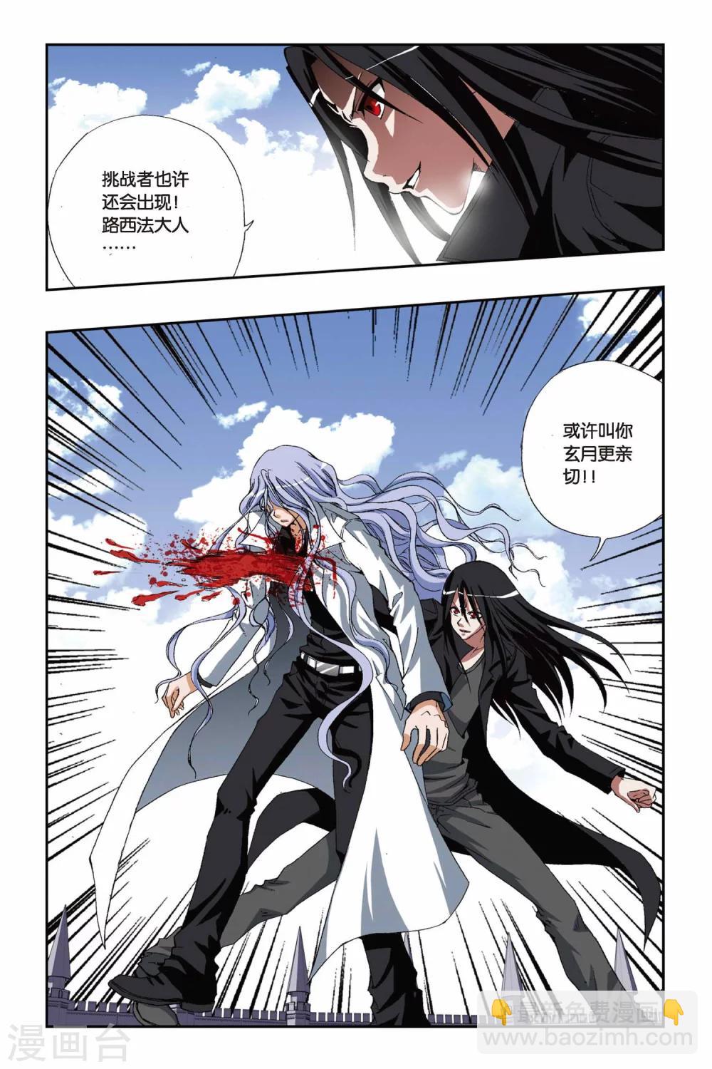 第182话 结界竞技场-第182话