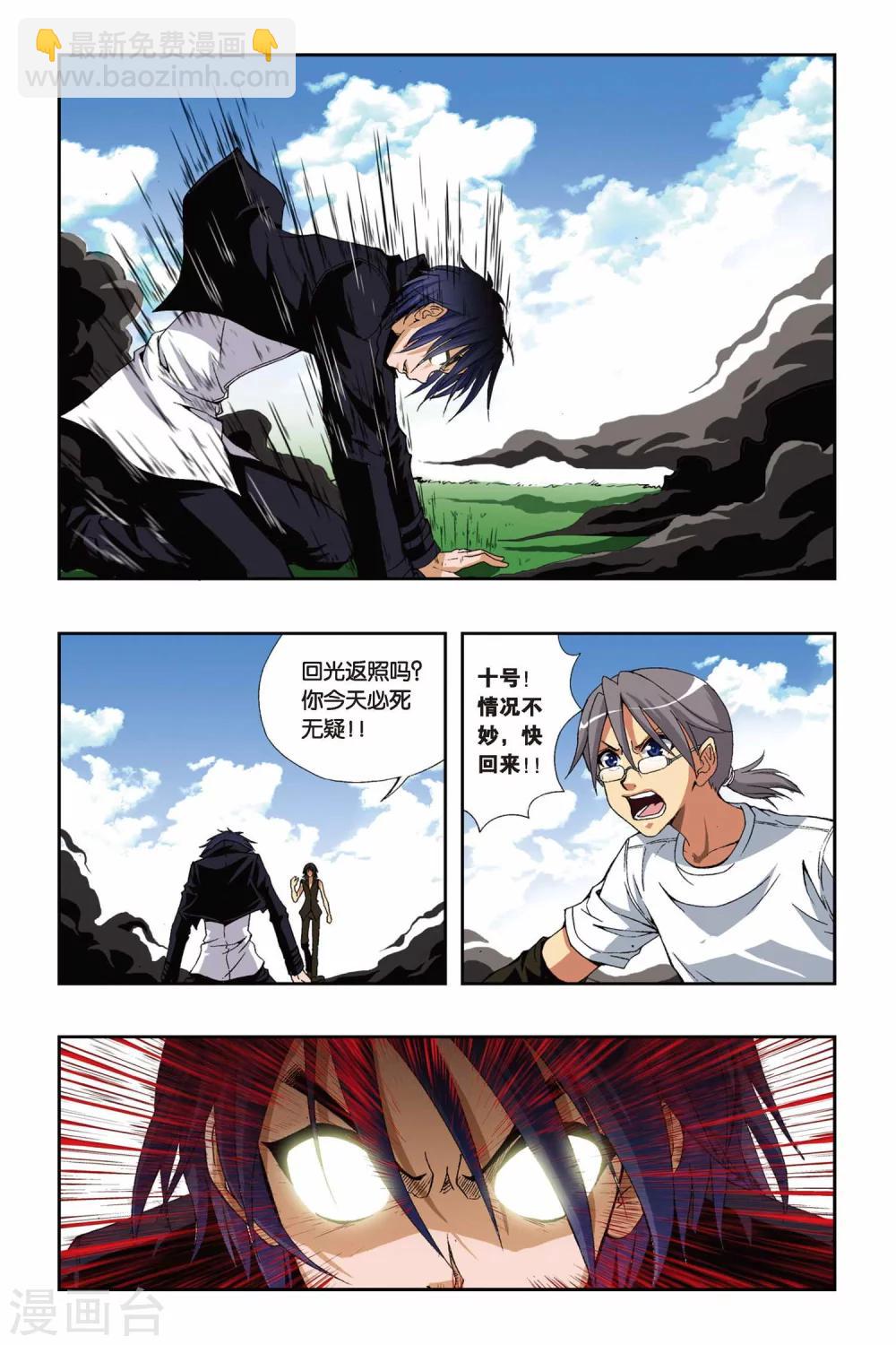 第182话 结界竞技场-第182话