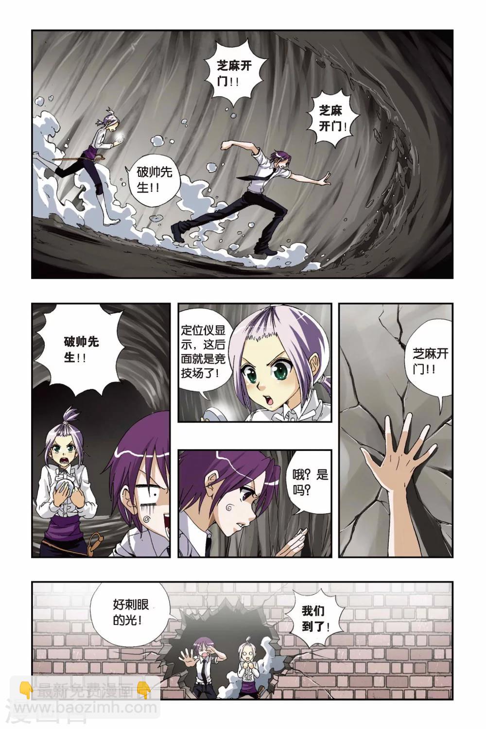第182话 结界竞技场-第182话