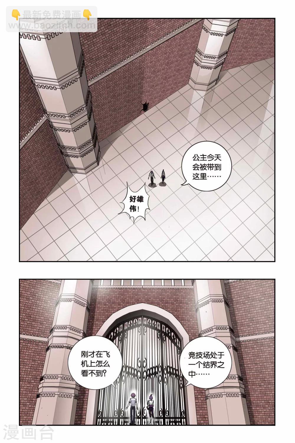 第182话 结界竞技场-第182话