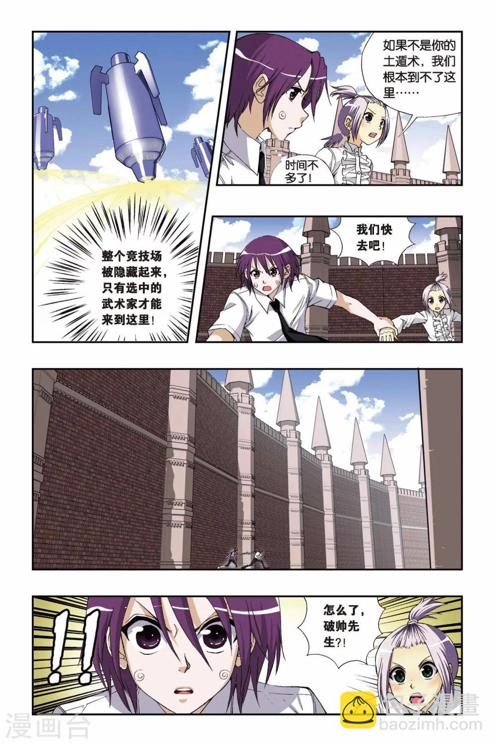 第182话 结界竞技场-第182话