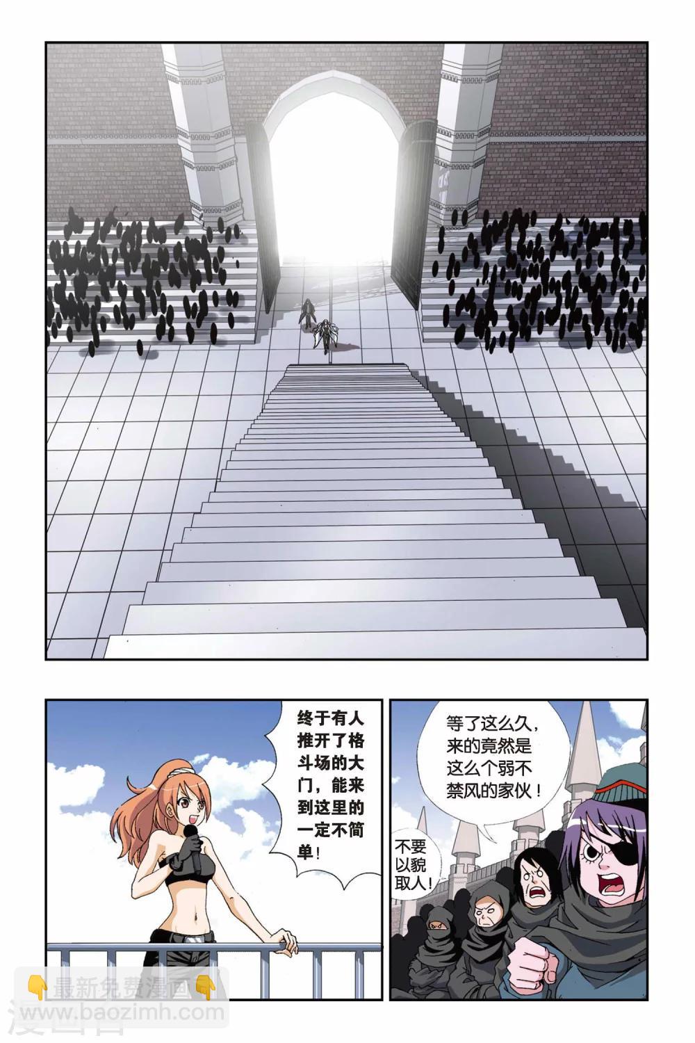 第182话 结界竞技场-第182话