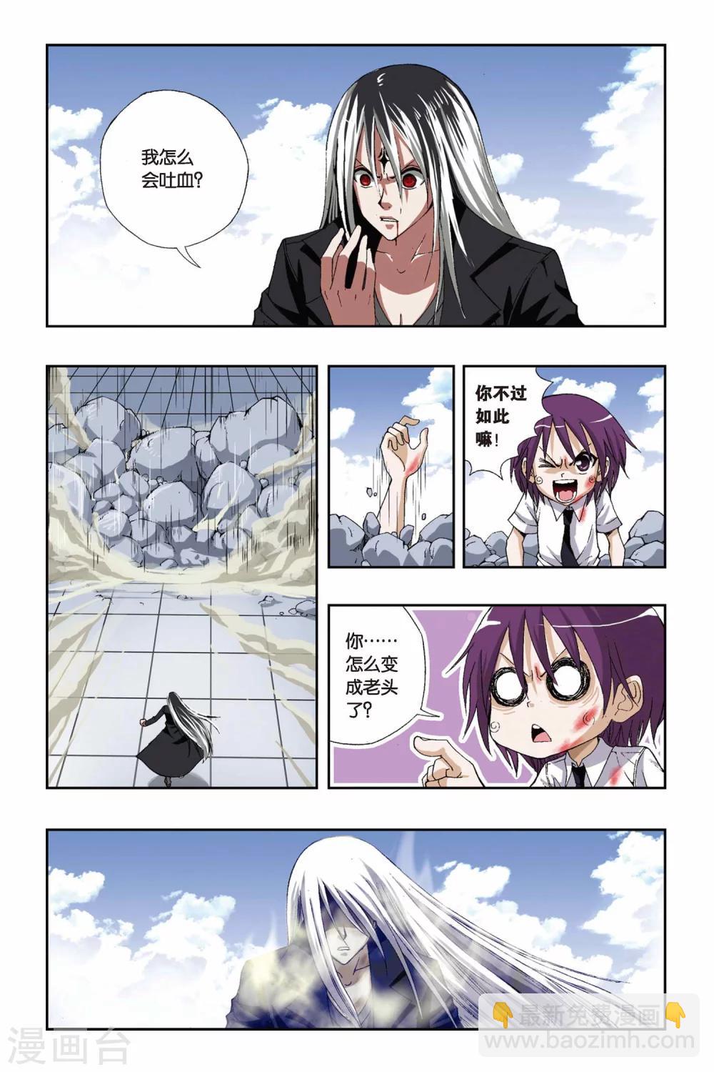 第184话 突变-第184话
