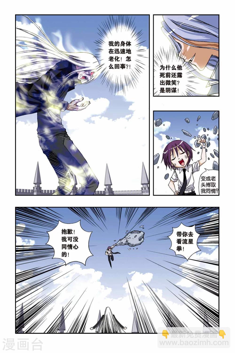 第184话 突变-第184话