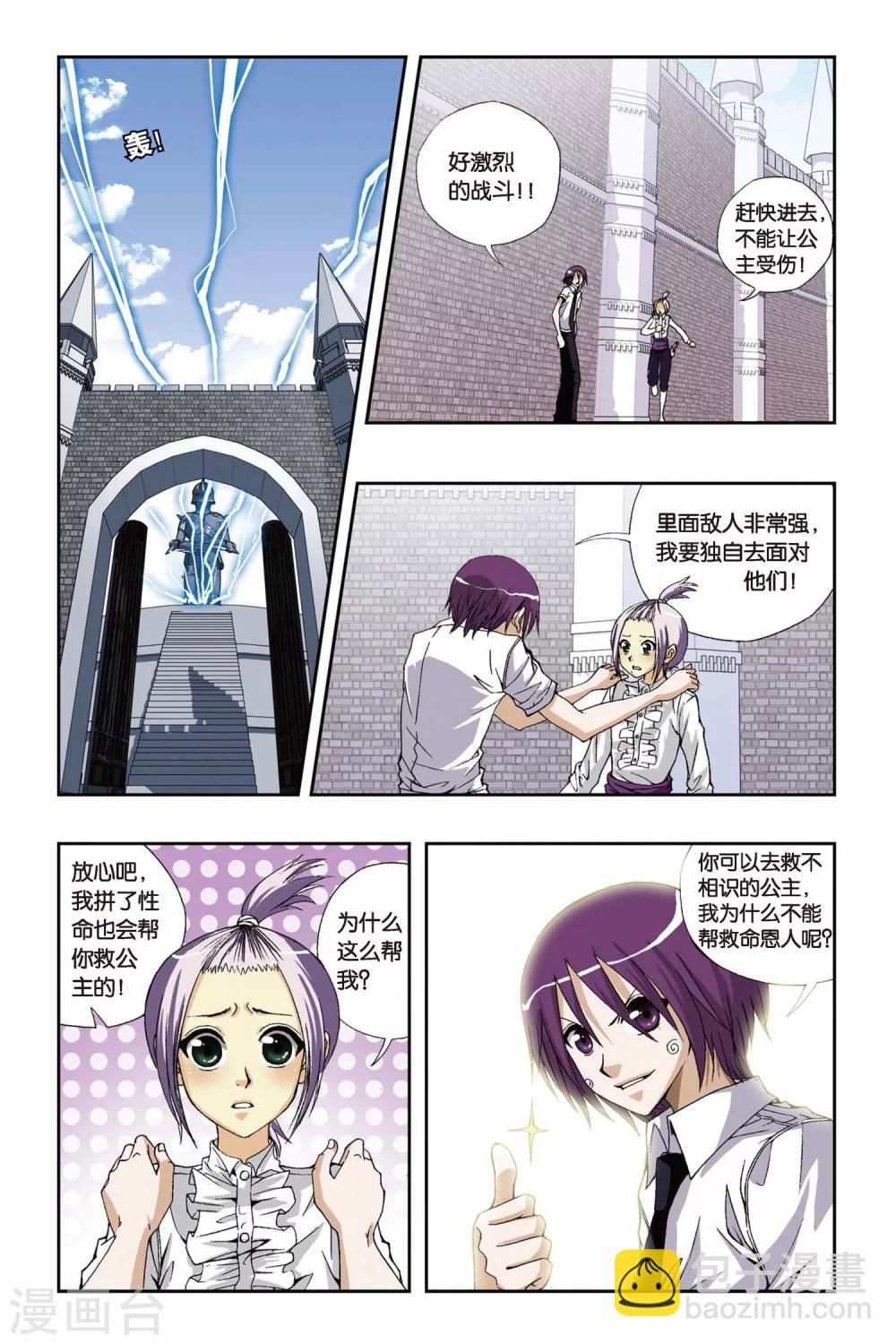 第184话 突变-第184话