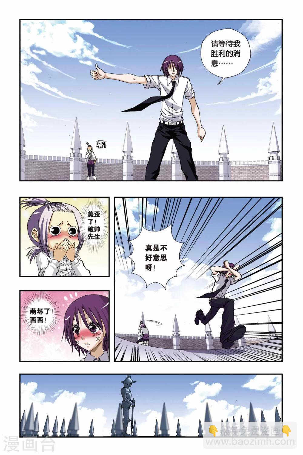 第184话 突变-第184话