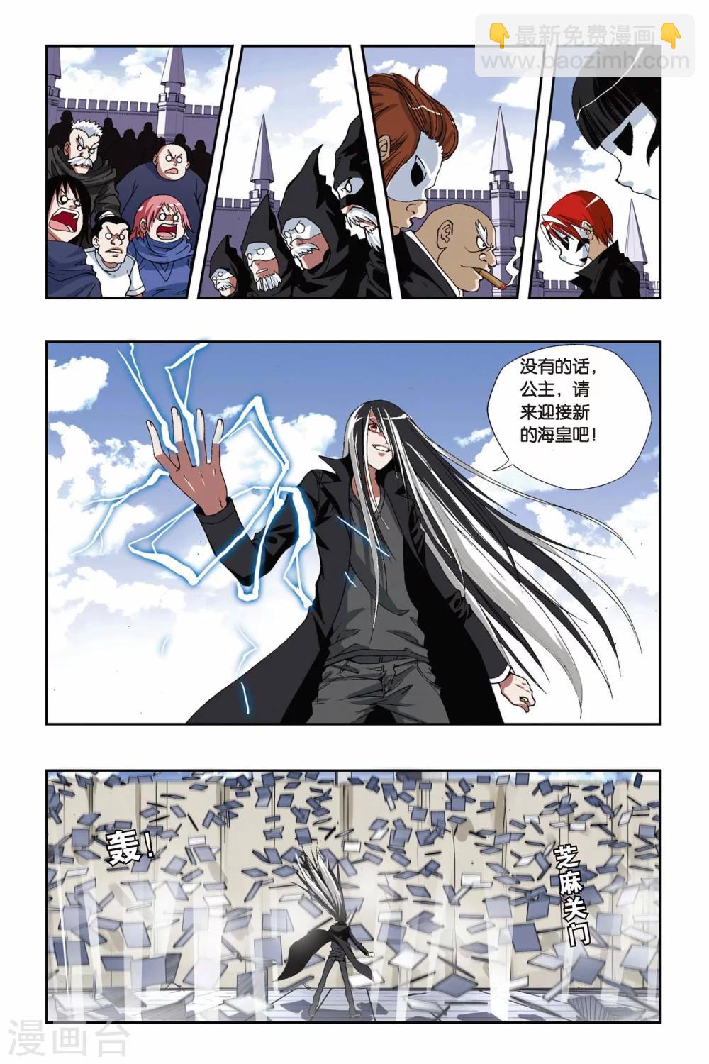 第184话 突变-第184话