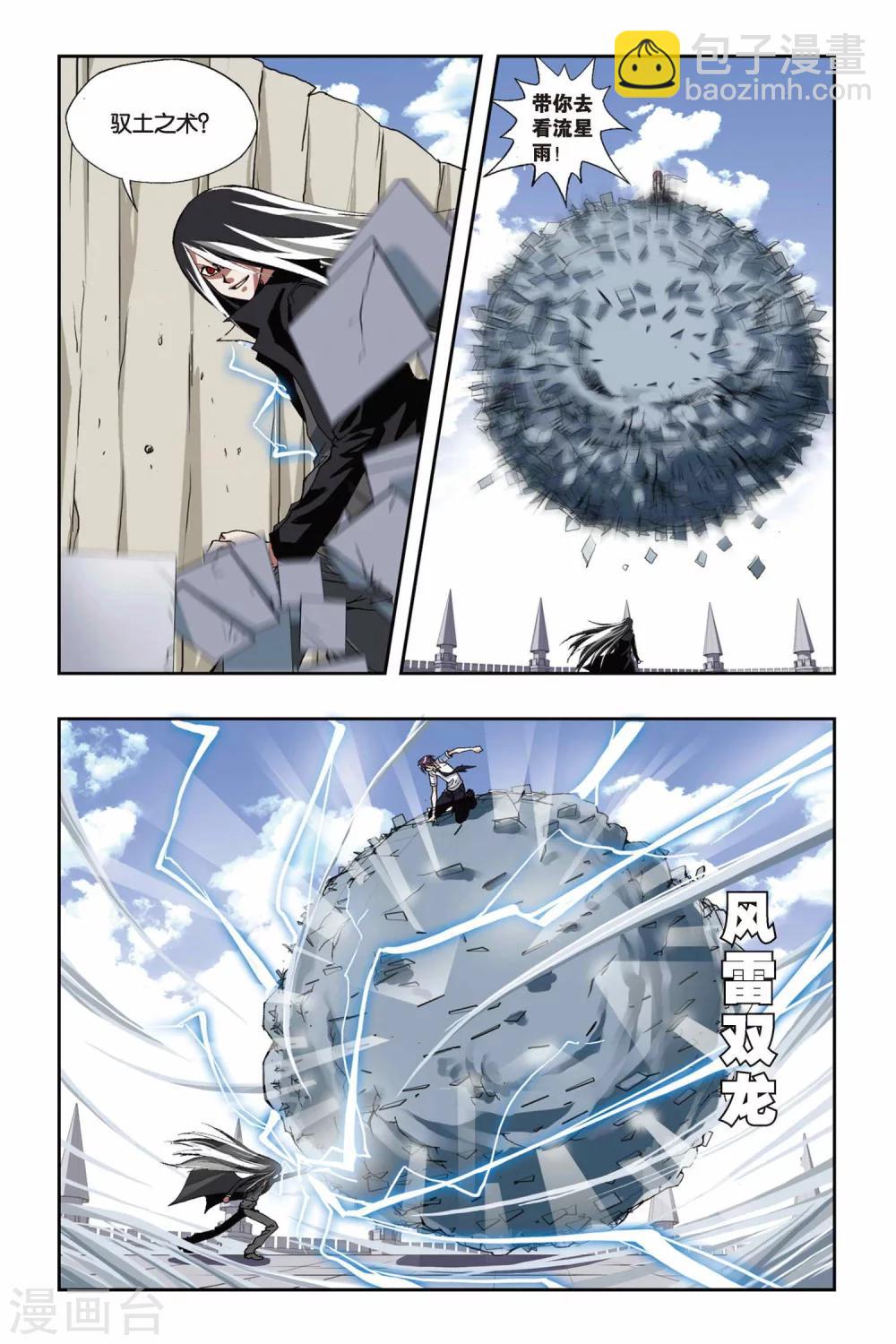 第184话 突变-第184话
